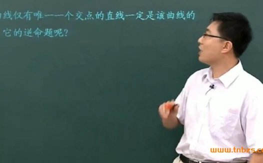 高二数学同步精讲:187讲高清视频与配套讲义(简单学习网名师授课)