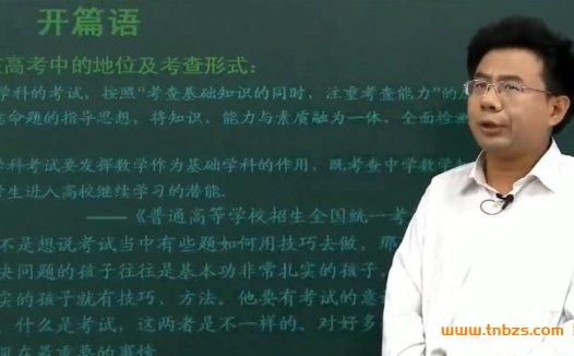 高三数学一轮二轮复习精讲:王春辉老师71讲完整课程与讲义资源
