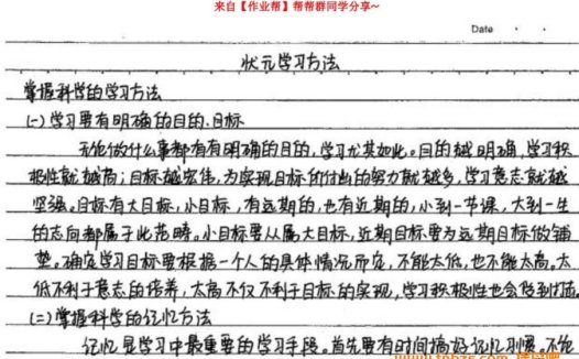 手写版学霸笔记:初中六科考点精析与解题技巧(作业帮出品,百度网盘资源)