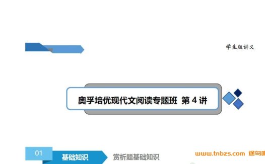 中考语文阅读满分攻略：李湘老师现代文专题课程（含15讲+资料）