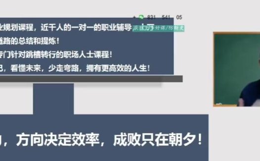 王新宇职业发展三部曲：十讲完整版课程资源
