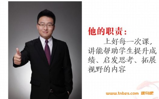 中考语文冲刺进阶:作业帮宋北平10讲精讲(含笔记)
