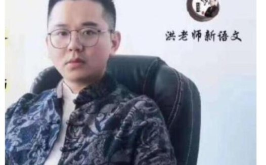 从零突破到尖子生：洪老师初中语文16讲精华全收录