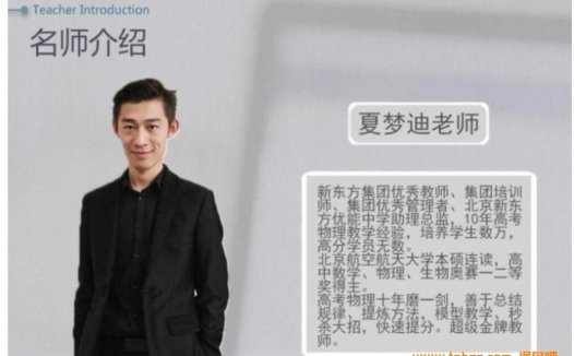 寒春联报物理二轮复习:夏梦迪2023春季班第13-24讲精讲