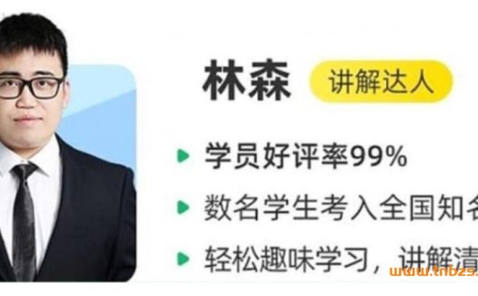 高考化学冲刺:林森老师S班二轮复习寒春联报(2023春季30讲完整版)