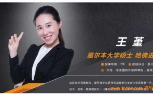 高考化学二轮冲刺:王堇老师寒春联报课程(30讲完结)