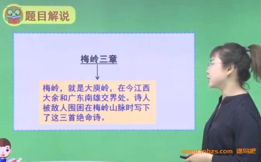 九年级语文同步精讲：公立名校名师带你攻克上下册重难点（47讲完整版）
