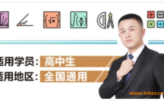2023年高考数学二轮复习全集:宋超老师57讲精讲课程