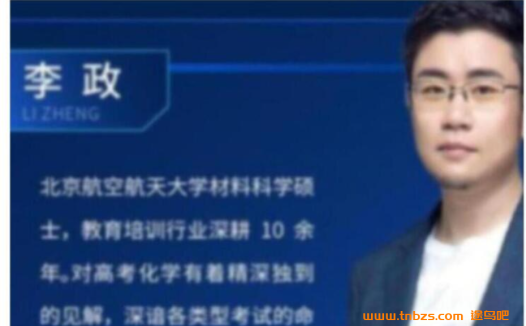 2024年高考化学一轮暑秋联报:李政老师暑假班(已更新7讲)