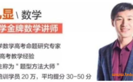 暑假班最新4讲更新:赵礼显高考数学一轮暑秋联报(2024届)
