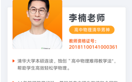 原子物理专题突破:跟随李楠老师(清华硕士)备战2024高考物理一轮复习(暑秋联报完整版)