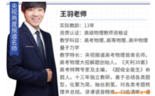 高考物理一轮复习全攻略:王羽老师2024暑秋联报大招课(完整版)
