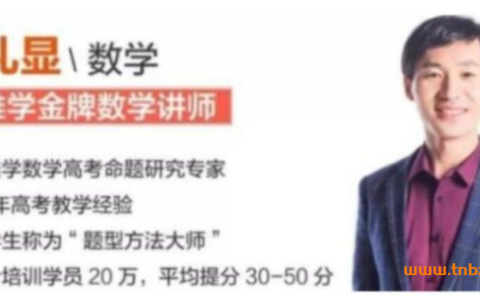 2024高考数学一轮复习:赵礼显暑秋联报课程(暑假班前7讲已更新)