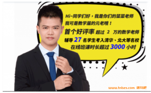 高考数学一轮复习新篇章:蔡德锦老师暑秋联报课程(更新至第7讲)