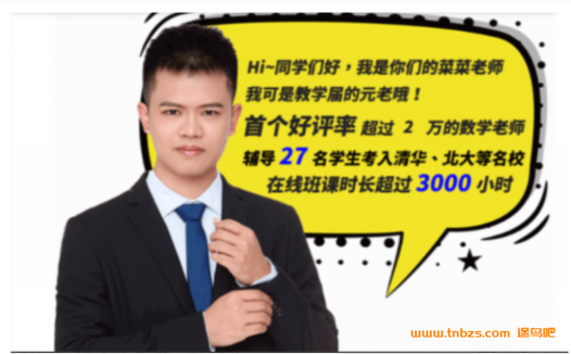 2024高考数学一轮暑秋联报:蔡德锦暑假班更新第9讲(全套资源)