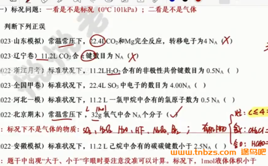 高效备战2024高考化学:马旭悦老师暑期秋季联报课程(含12讲)资源整理