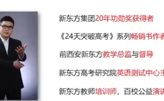高考英语系统课：陈灿老师2024暑秋联报（暑假段14讲已更新）