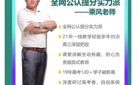 高中语文暑期秋季联报特训:名师亲授2024高考一轮突破(6讲精华版)