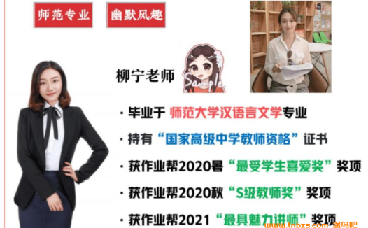 初二语文暑假特训:柳宁老师A+班课程实录(含讲义,共7讲)