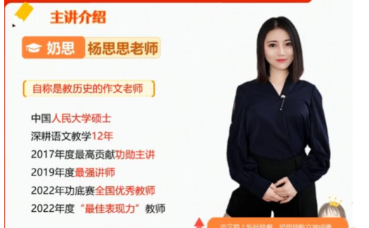 GT杨思思初二语文2021暑假 7讲完结带讲义 百度网盘分享