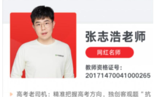 高考历史世界史专题:张志浩老师42讲完整版(2024暑秋联报)