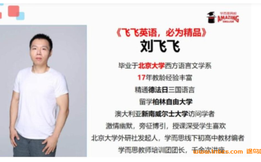高考完形填空突破秘籍：刘飞飞10讲系统课+完整讲义，英语提分必看