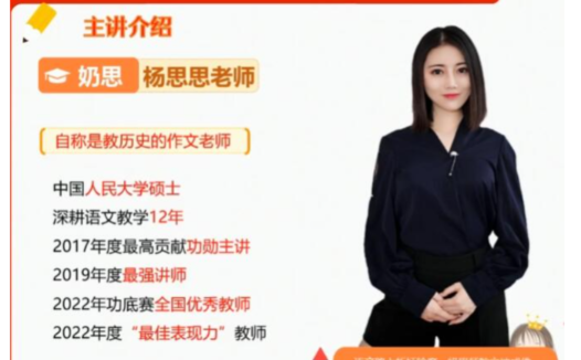 GT杨思思2021春初一语文春季班 杨思思语文课怎么样