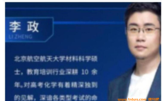 2024高考化学暑秋联报:李政老师秋季班新更2讲,化学提分秘诀全解析