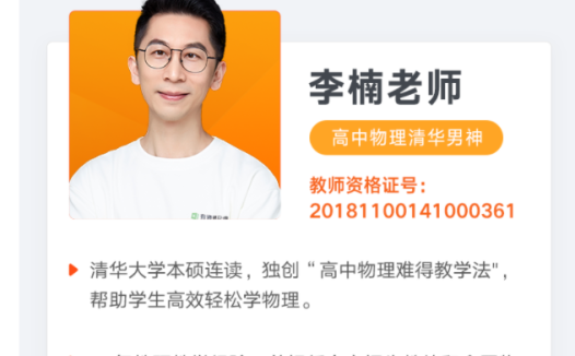 高三物理一轮复习直播课:李楠老师2024秋季班(已更新2讲)