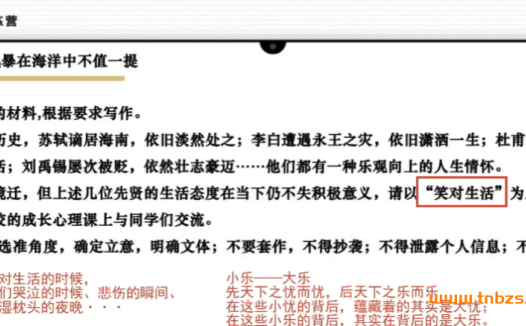 高考作文冲刺营升级版：树成林2.0课程全解析（平盖尔清华名师亲授）
