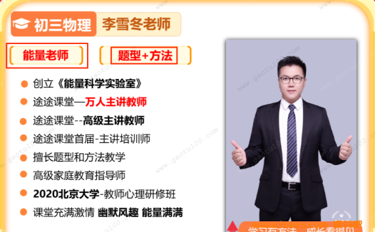 2022GT初三物理中考冲刺点睛班 10讲带讲义 百度网盘下载