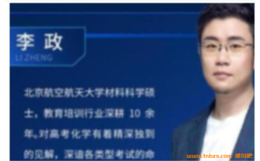 乐学在线VP李政:2024高考化学暑秋联报课程(秋季更新至第6讲)