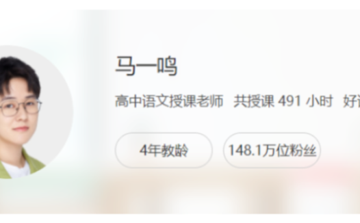 冲刺2024高考语文:马一鸣老师秋季班最新3讲精华合集