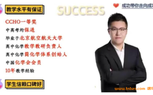 高二化学巅峰突破:2023秋季冲顶班(7讲精华)——名师CCHO一等奖得主亲授
