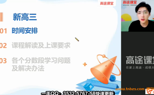 GT张磊高二数学2023秋季班持续更新中 张磊高二数学百度网盘下载