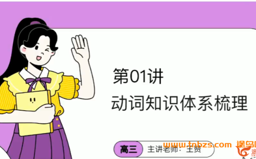 王赞领衔:2024高考英语暑秋联报秋季班,持续更新中