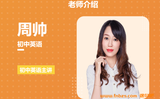初中英语语法18讲精讲:有道周帅名师课程(含讲义)