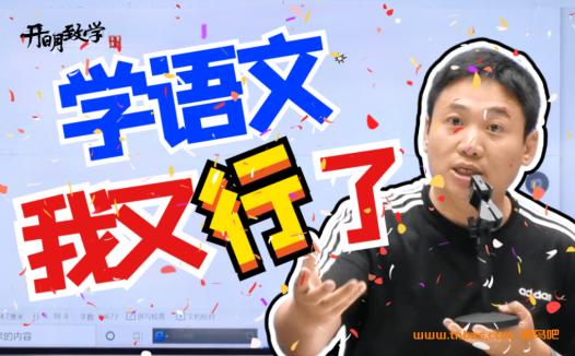 高考语文提分利器:国家玮老师2024课程报名通道与深度测评