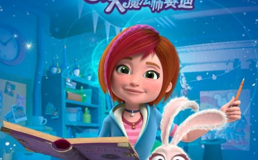 英文魔法校园剧:赛迪大法师第1季全52集1080P高清资源