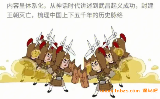 耶鲁哈佛双学霸黄任亲授:12周儿童历史启蒙必修课(完整资源)