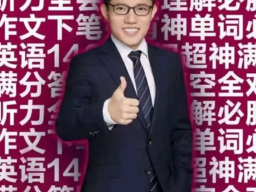 李辉2026高二英语25暑秋26寒春全套课程 百度网盘