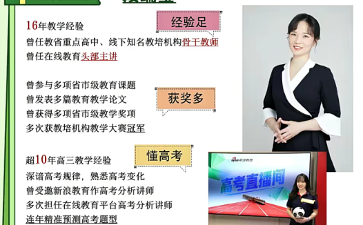 段瑞莹2026高考生物一轮复习联报暑假班更新完毕秋季班开始更新 百度网盘下载