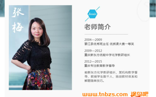 高考化学一轮系统复习:张梅2024暑期秋季联报课程全收录