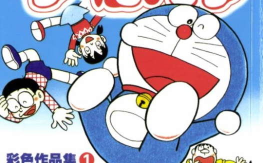 彩色中文版《哆啦A梦》绘本全6册:经典角色小叮当的冒险故事集(PDF格式)