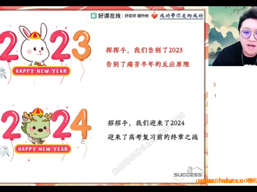 成功2026届高一化学全年班 25暑秋+26寒春 56讲视频+89份PDF课堂笔记 高一化学物质分类离子反应氧化还原物质的量元素周期律有机化学工业流程全题型 百度网盘下载