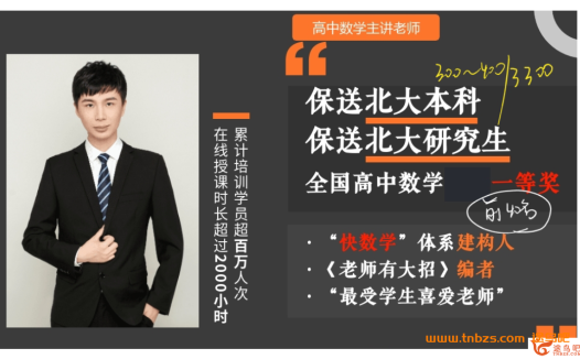 祖少磊亲授:高二数学尖端寒假课程(2024寒·7讲完结·笔记全)