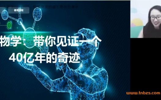 高二生物寒假特训:马阳洋老师10讲精讲全收录