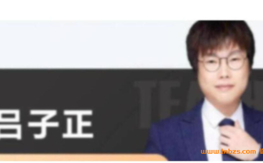 2023高中化学暑假特训:吕子正老师8讲完整版课程资源