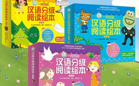 幼小衔接必备!《一阅而起》汉语分级绘本1-4级共40册:童谣、百科、民俗、成语、民间故事全收录(高清PDF可打印)