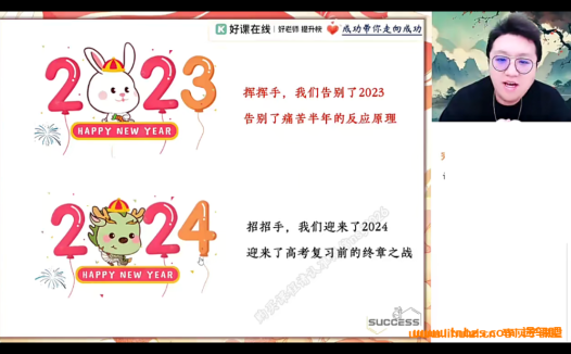 高二化学寒假精英班:成功老师7讲完整课程(含笔记)